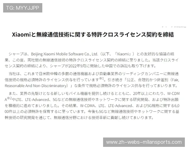 夏普合同谈判伤病名单揭秘：背后隐藏的商战与策略